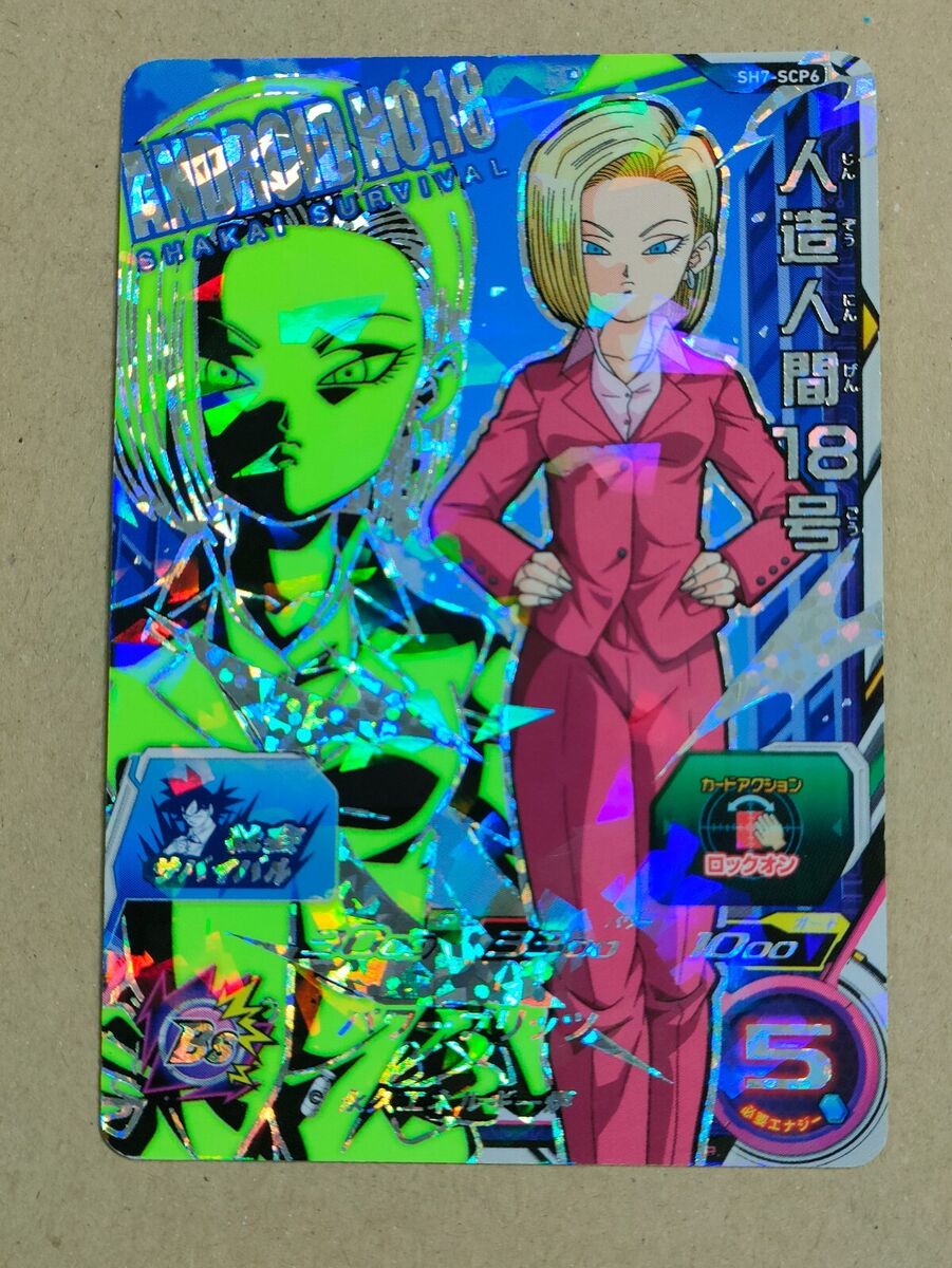 Android 18 BM4-047 R Super Dragon Ball Heroes Mint Card SDBH