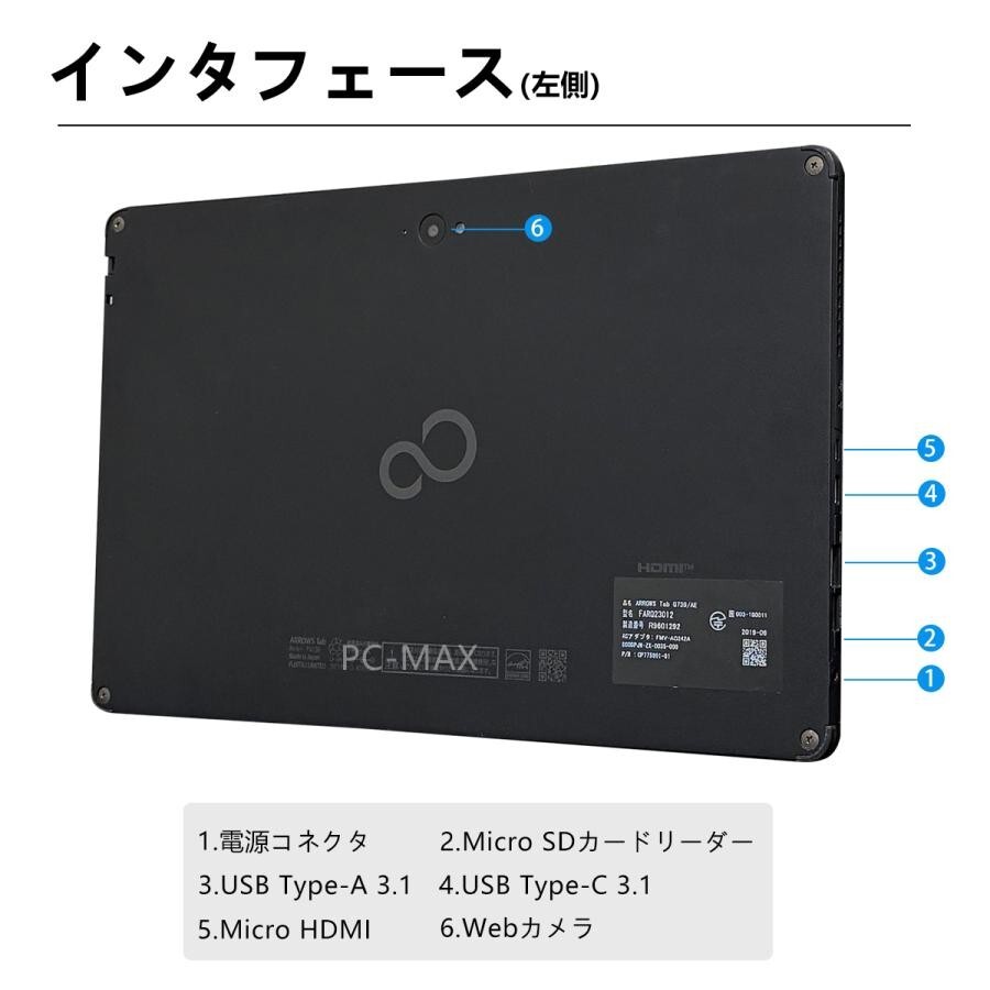 FUJITSU FMV Arrows Tab Q739 Core i3 RAM 4GB SSD 128GB 13.3