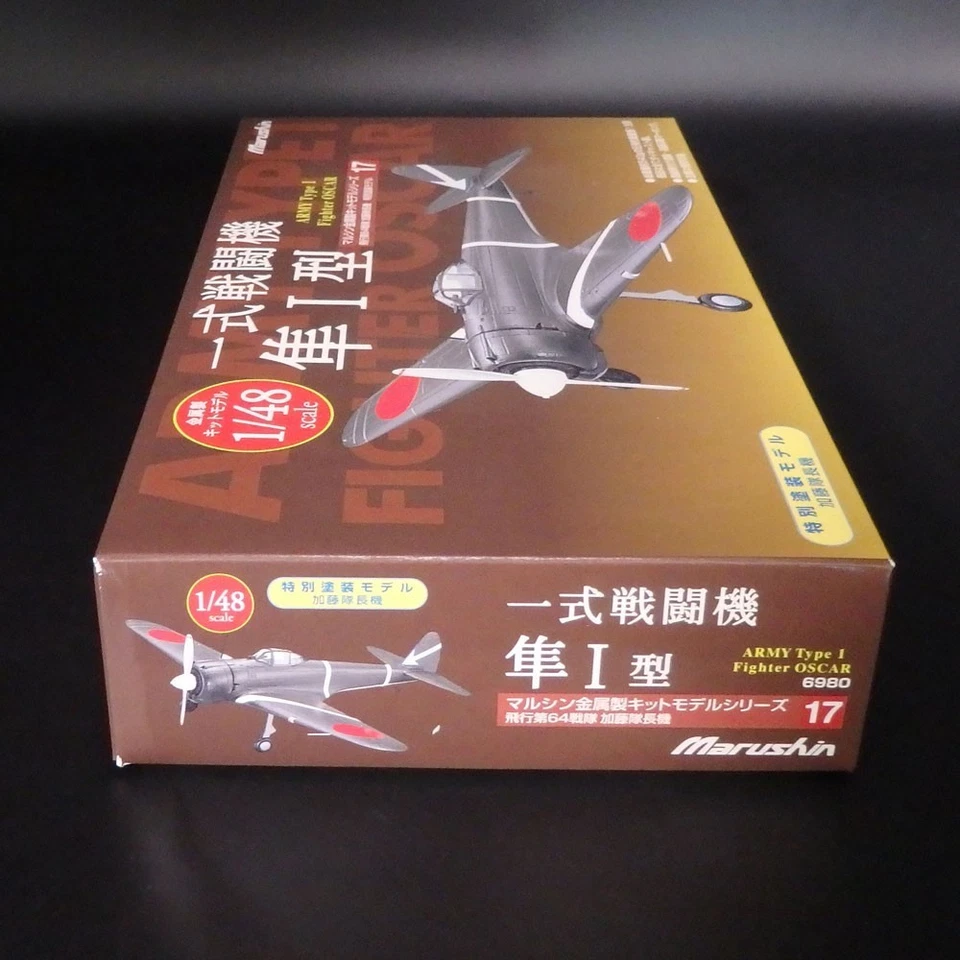 Marushin 1/48 OSCAR Type1 WW2 pressofuso modello speciale verniciato non... - Immagine 3 di 4