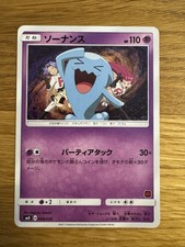 Wobbuffet 008/026 NM Ash vs Team Rocket Deck Kit SMD Japanese Pokemon