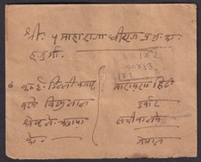 Nepal registered cover to Shree 5 (King) Govt, Narayanhiti Durbar (Royal Palace)