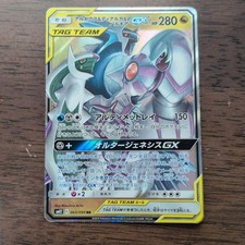 Carta Pokemon Arceus Dialga Palkia GX TAG TEAM SM12 RR 065/095