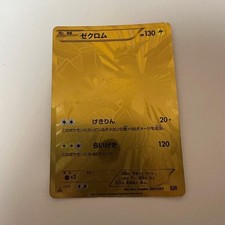 Zekrom #95 Prices | Pokemon Japanese EX Battle Boost | Pokemon Cards