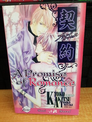 Manga Novel A Promise of Romance!  ENGLISCH!   BL