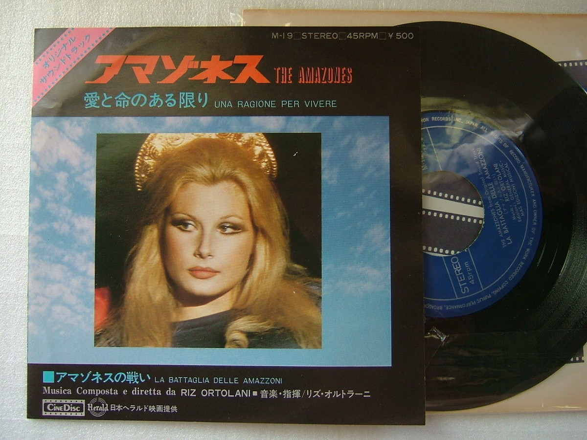 OST / THE AMAZONES RIZ ORTOLANI / 7INCH | eBay