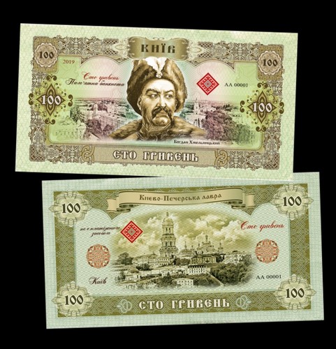 Ukraine, 100 UAH GRIVEN, 2019, City of Kiev, Commemorative Banknote, UnCB - 第 1/1 張圖片