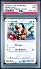 Eevee 306/SM-P Card Friendly Shop Pokemon Card Japanese Holo PSA 9 Mint