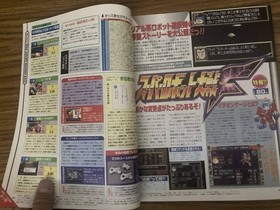 Sega Saturn Magazine Vol.26 1997 with Robot Wars F, Resident Evil, Last Bronx, R