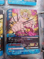 DRAGON BALL Z Data Carddass DBZ 2 SERIES 2 N 063-II 063 63 BROLY