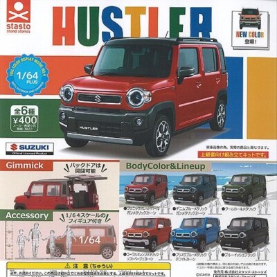 1/64PLUS SUZUKI HUSTLER NEW COLOR All 6 types Complete set (Gacha ) japan New
