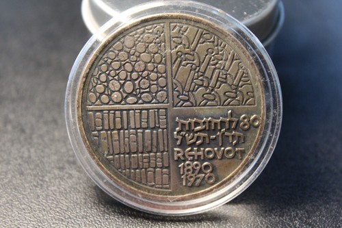 1945-1970 WEIZMAN Institute OF Science  SILVER COIN REHOVO 1890-1970 - Picture 5 of 13