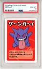 PSA GEM MT 10 Pokemon Trading Card Game Old Maid Gengar Japanese (2019)