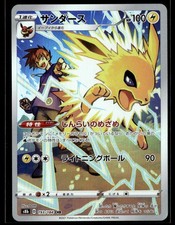 Jolteon #193 Prices | Pokemon Japanese VMAX Climax | Pokemon Cards