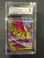 2025 POKEMON CGC 9 M2a-MEGA DREAM ex 230 MEGA GENGAR ex MEGA ATTACK RARE