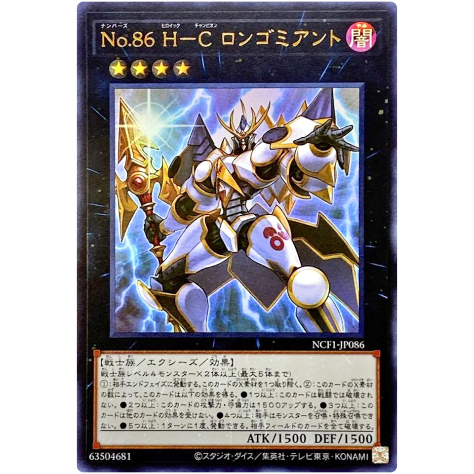 Number 86: Heroic Champion - Rhongomyniad - Ultra Rare NCF1-JP086 - YuGiOh - Image 2 of 3
