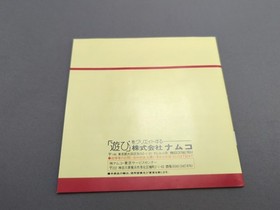 * The Tower of Druaga - Japan Import (PC Engine) Complete CIB