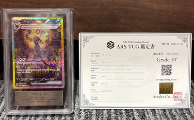 ARS 10+ Umbreon ex SAR 217/187 Terastal Festival sv8a 2024 Pokemon