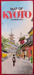 Vintage 90's Kyoto Handicraft Center Brochure and Map of Kyoto Japan Area
