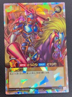 Yugioh Gaia The Fierce Knight RD/KP14-JP000 Over Rush Rare