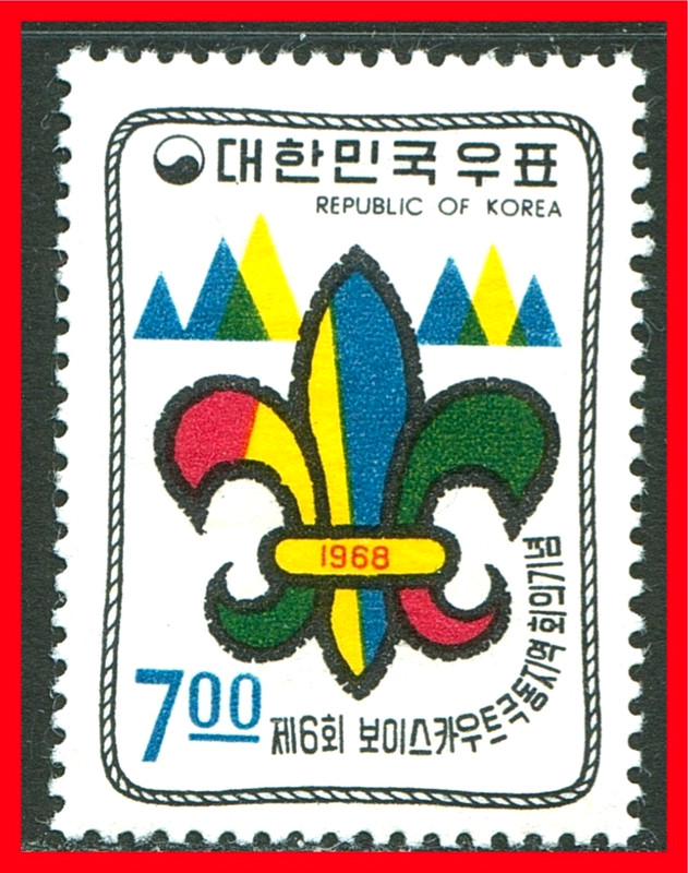 Korea Postage Stamp Scott 631, Mint!! K635b