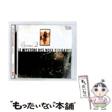The Mystery of Bulgarian Voices Volume 2 CD Good Condition