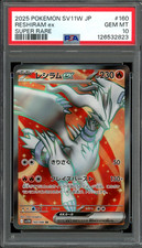 Reshiram ex 160/086 SV11W: White Flare Holo (Japanese) for sale