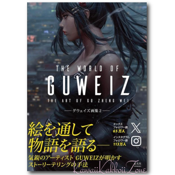 THE WORLD OF GUWEIZ - Guweiz Art Works 2 Japan AIR | eBay