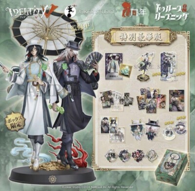 Identity V 6th Anniversary Offline Pack Special Deluxe Edition New W/ Code JAPAN