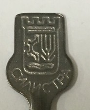 Vintage Souvenir Spoon Collectible Unknown Coat Of Arms