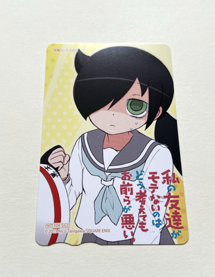 Tomoko Kuroki Japanese Phone Card Tosho WATAMOTE Only 30 Winners