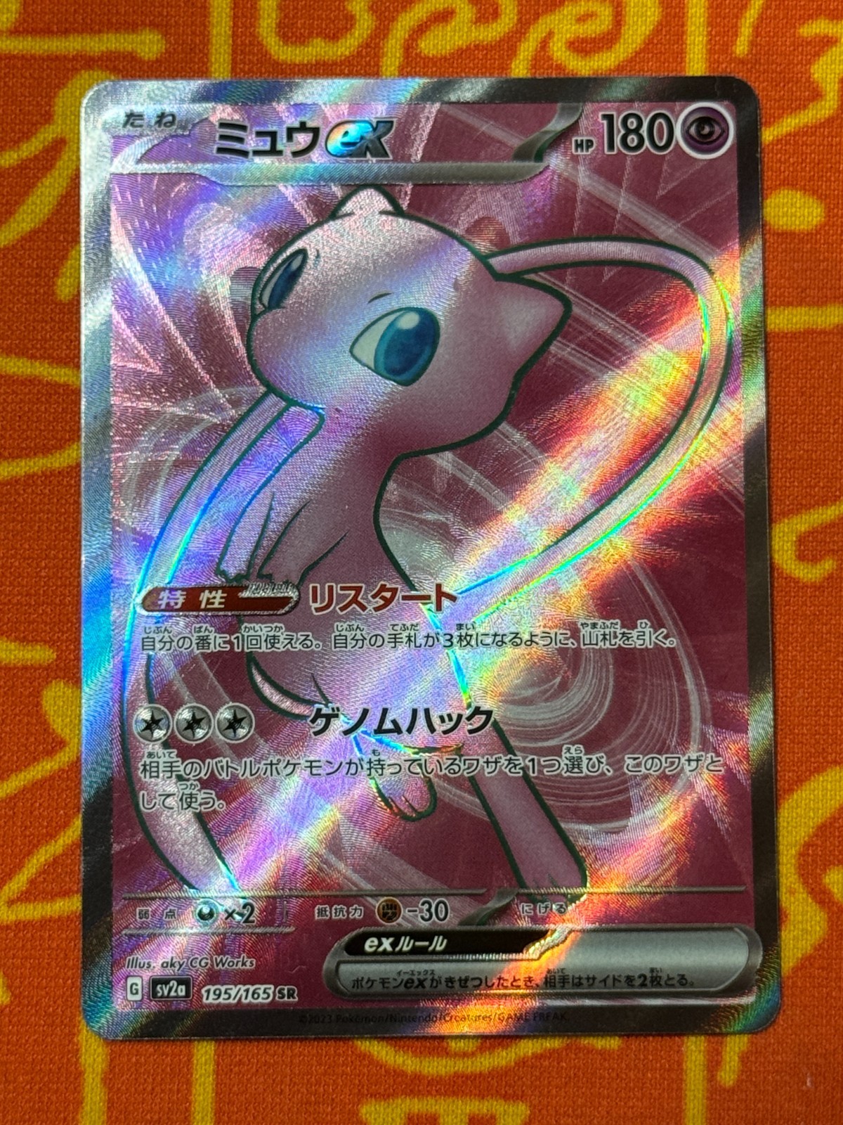 POKEMON TCG MEW EX 195/165 FULL ART HOLO SR NEAR MINT SV2A JAPANESE 151