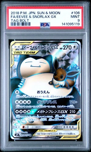 New Listing2018 POKEMON JAPANESE SUN & MOON TAG BOLT #106 FULL ART/EEVEE & SNORLAX GX PSA 9