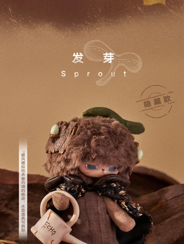 Echo Forest Whisper Blindbox Serie Figur Plüschtier Sammlung Geschenk NEU! - Bild 17 von 25