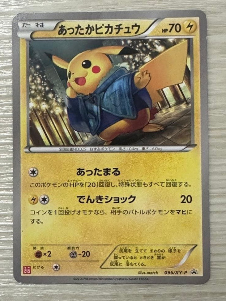 Warm Pikachu 096/XY-P Uniqlo Kids Promo Pokemon Card Game 2014 Japanese MP