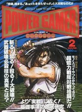 Power Gamer February 1995 Game Magazine X Men Children Of The Atom Samura Spirit