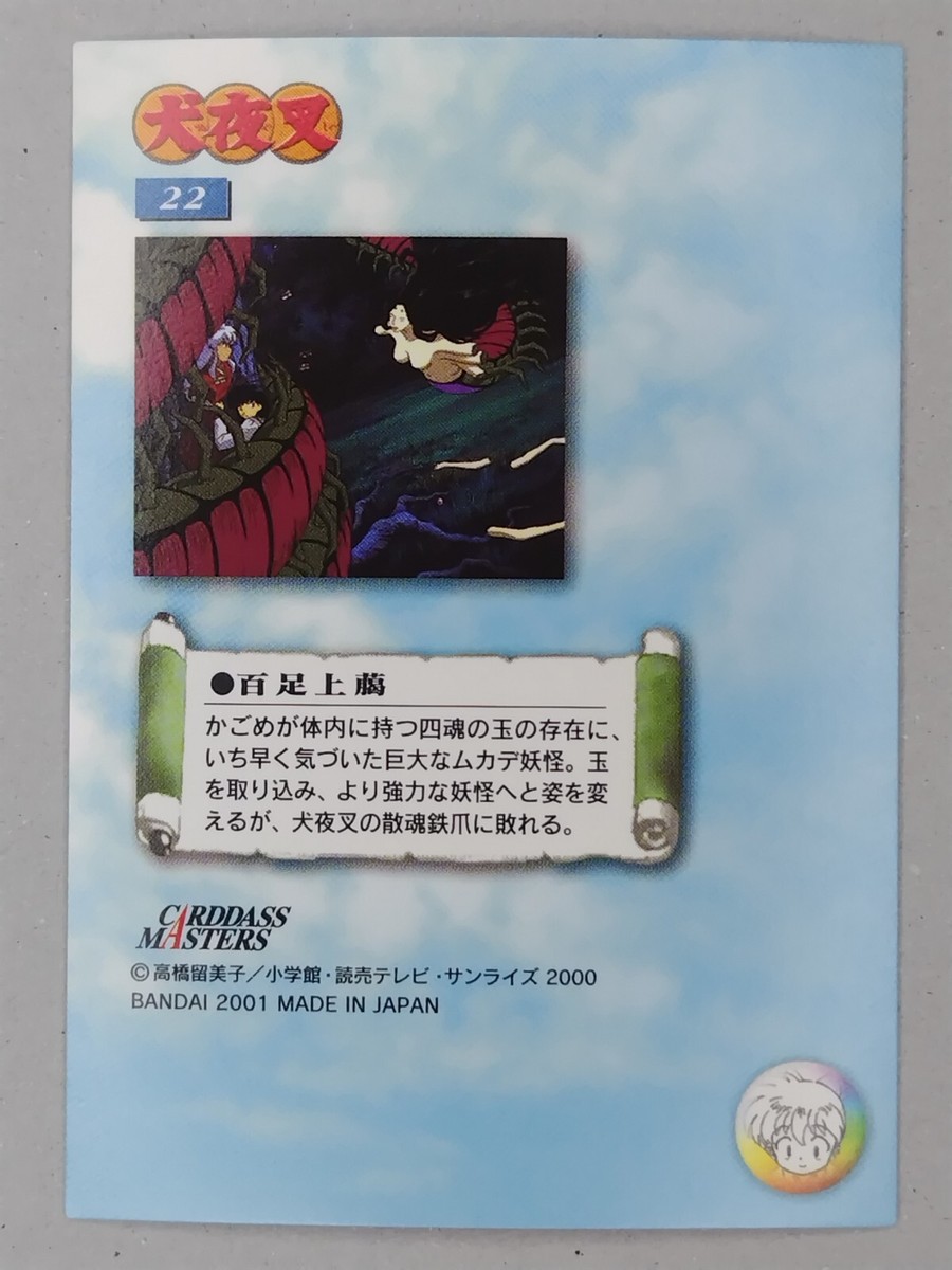 Mukade Joro InuYasha Carddas Masters Rumiko Takahashi