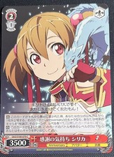 Silica, Gratitude Weiss Schwarz Sword Art 10th Japanese SAO/S100-070 C