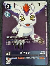 Digimon Card Digital Card Time Stranger Gomamon Promo 1 Piece Japan