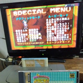 Operation confirmed Sega Saturn software "Welcome to Pia Carrot!!"