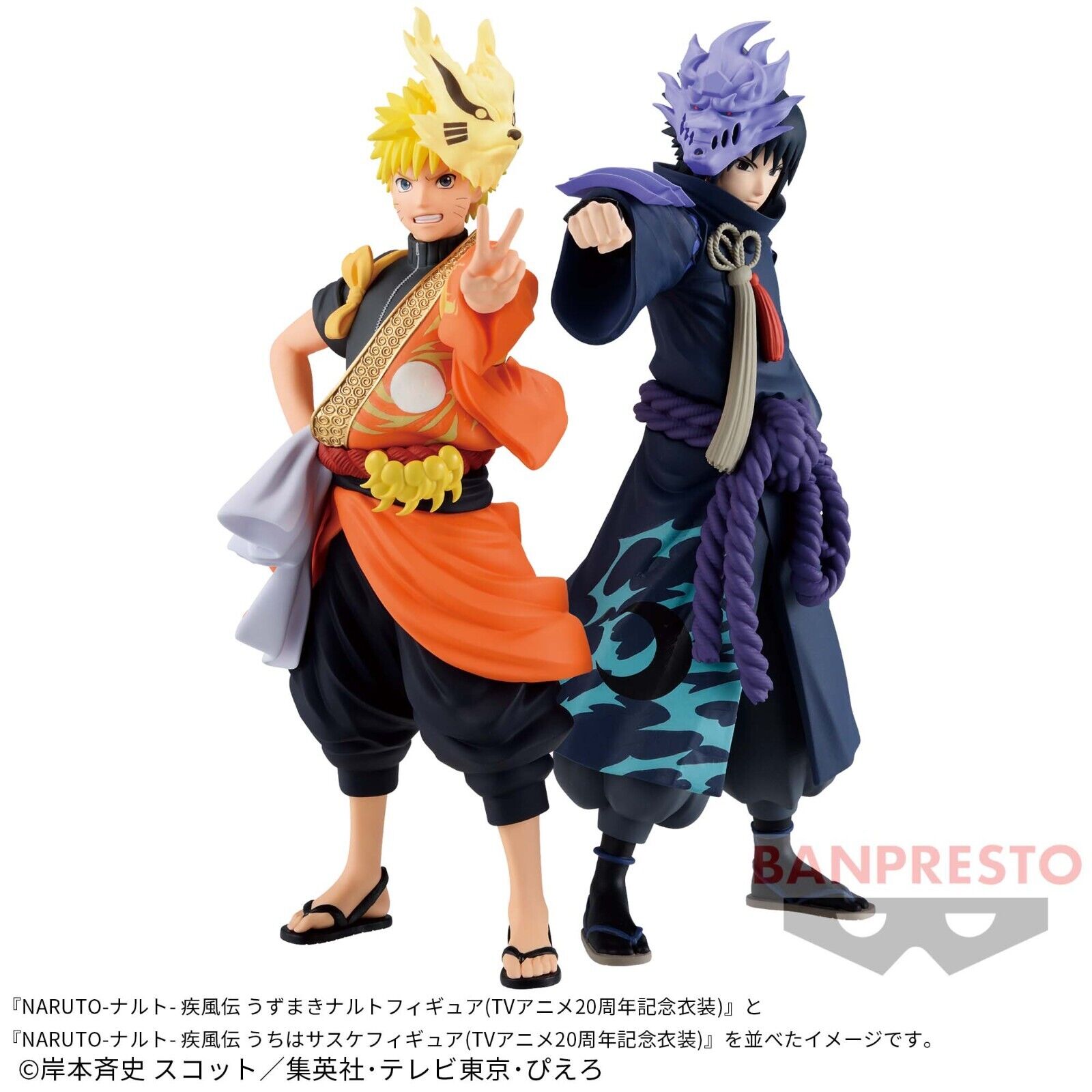 Naruto Shippuden Naruto Sasuke Figure (TV Anime 20th Anniversary Costume)  16cm