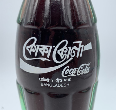 Coca Cola Coke Bottle Bangladesh 1990 Around the World 6.5oz Vintage Unopened