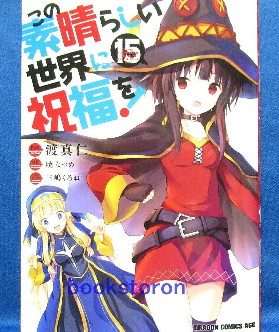 International Release of Konosuba: Love For These Clothes Of