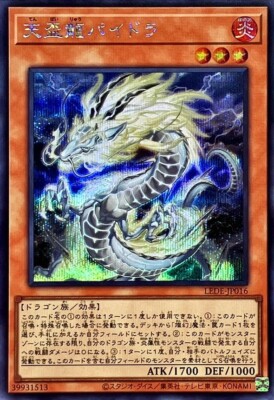 LEDE-JP016 - Tenpai Dragon Baidora Secret Rare/Japanese/Yu-Gi-Oh! KONAMI FOIL