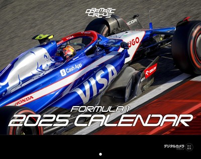 Calendar 2025 Digital Camera Magazine Responsible Editor DRAMATIC CIRCUS F1