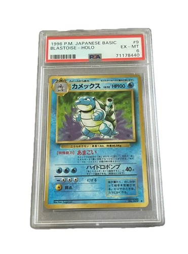 1996 PSA 6 Blastoise