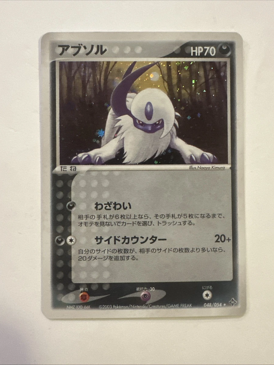Absol 048/054 Rulers of the Heavens for sale | eBay
