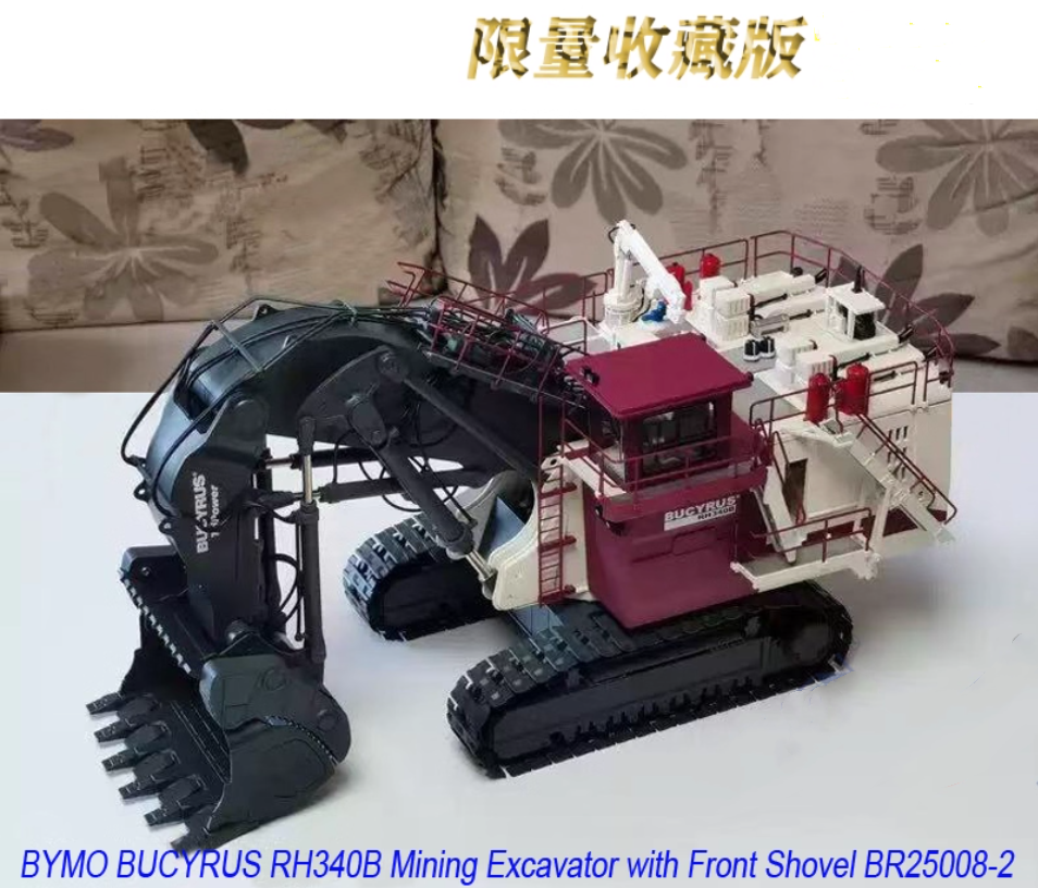 1:50 BYMO BUCYRUS RH340B Mining Excavator Front Shovel Equipment Diecast Model