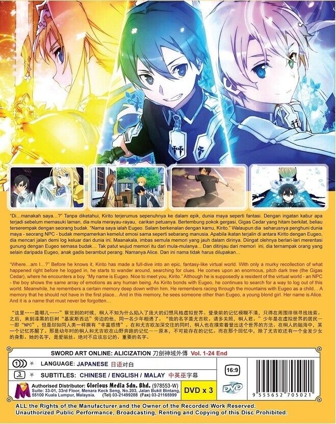 DVD Anime Sword Art Online: ALICIZATION TV Series (1-24 End) English  Subtitle