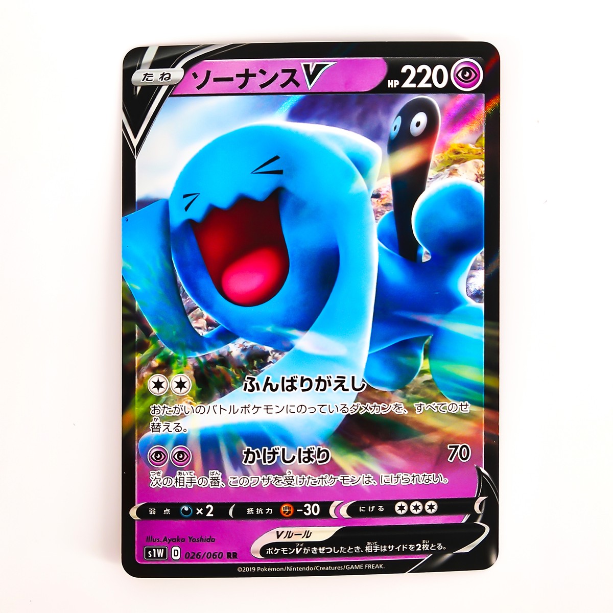 ★PSA10★【ソーナンスV/SR/S1W】WOBBUFFET 063/060 ソーナンスV【SR】{063/060}