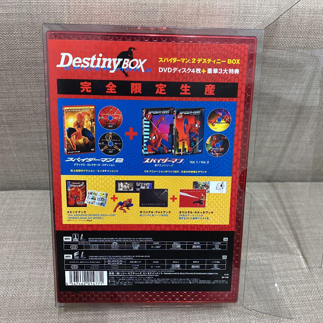スパイダーマン 特別版 DVD-BOX s-l1200.png